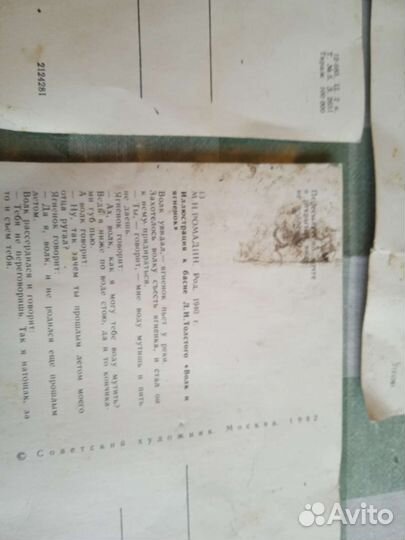 Открытки СССР сказки 'М Н Ромадин