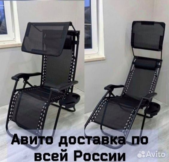 Шезлонг дачный складной