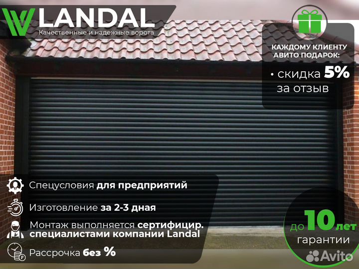 Ворота подъемные