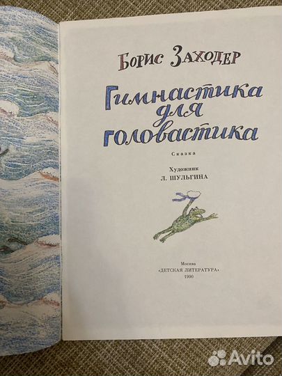 Коллекция книг с иллюстрациями Л. Шульгиной