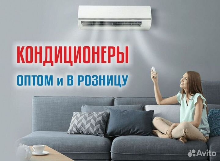 Сплит система с установкой