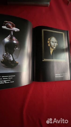 Книги Никас Сафронов, Реклама в плакатах