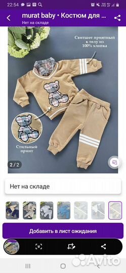 Костюм тройка