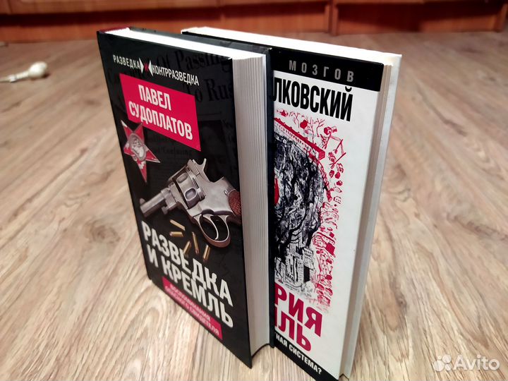 Империя Кремль
