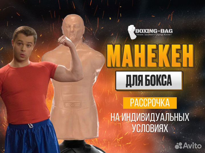 Напольный мешок Герман