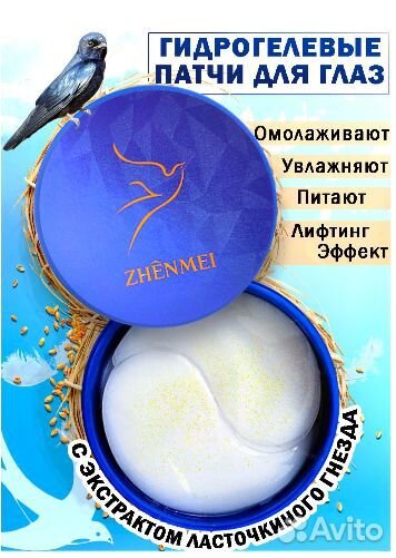 Новые патчи гидрогелевые