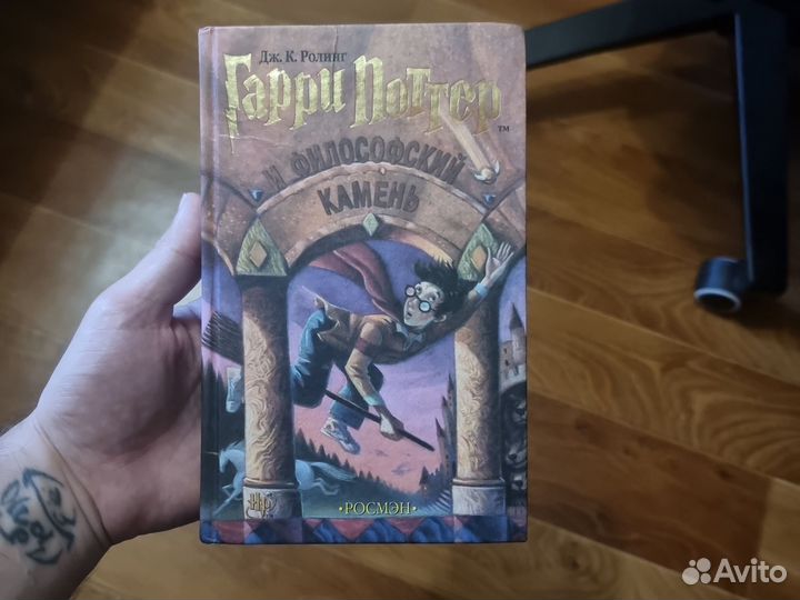 Книги Гарри Поттер от Росмэна