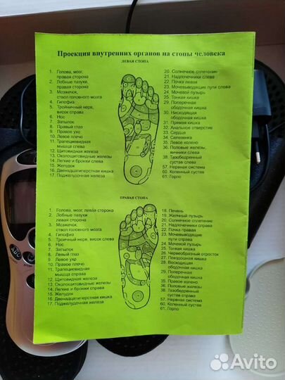 Массажер для тела