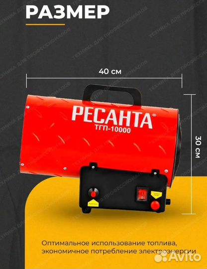 Тепловая газовая пушка Ресанта тгп-15000