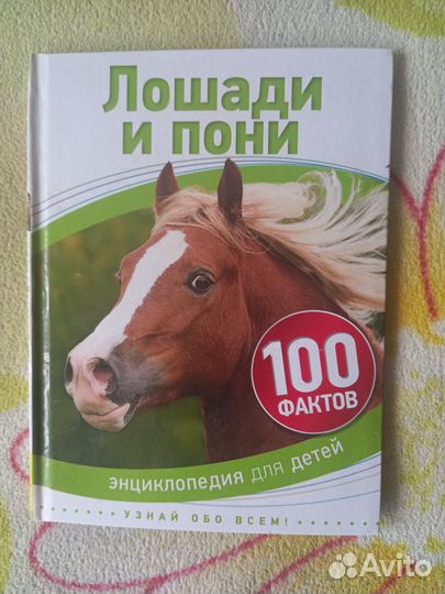 Энциклопедия для детей. 