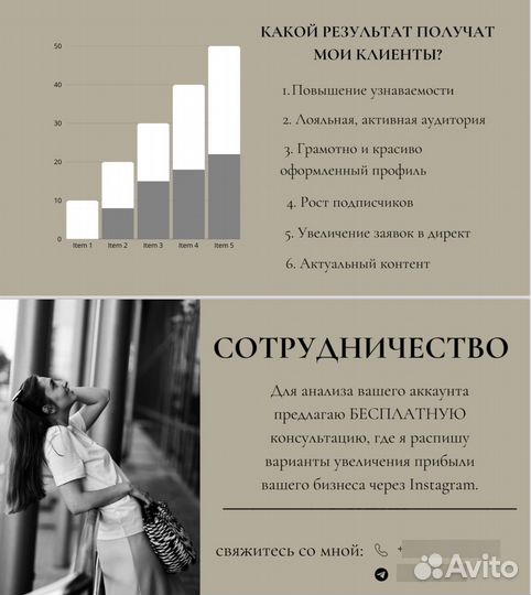 Смм специалист