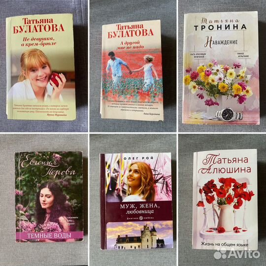 Книги, женские любовные романы, разные авторы
