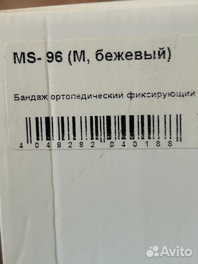 Бандаж для беременных дородовый orlett