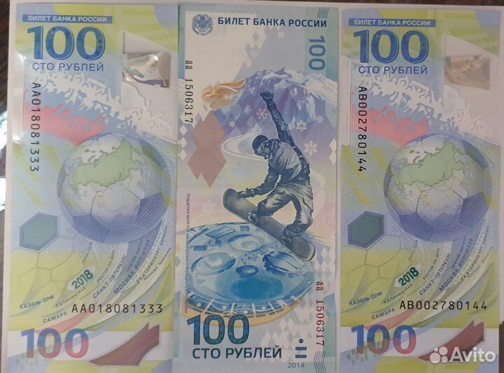 Денежные купюры