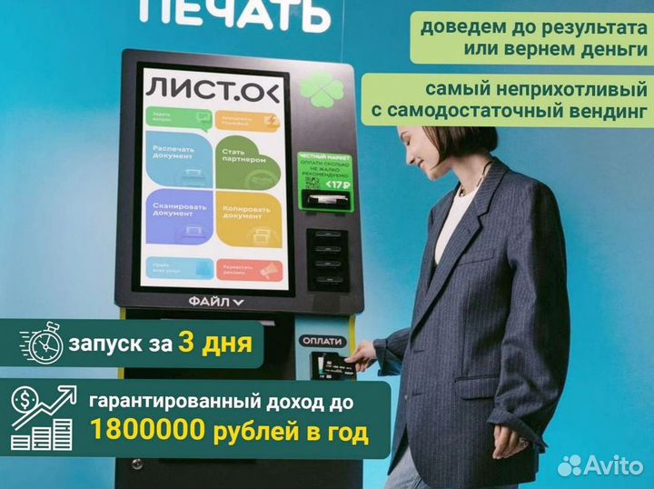 Мини типография