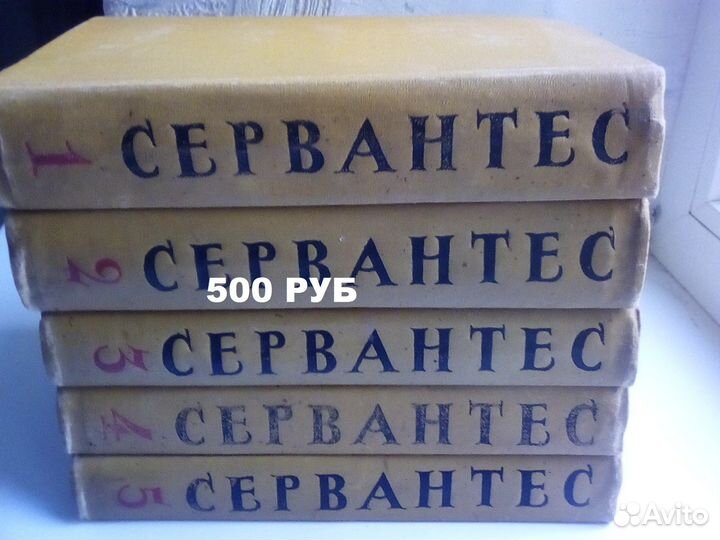 Собрания сочинений