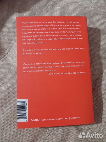 О чем мечтать