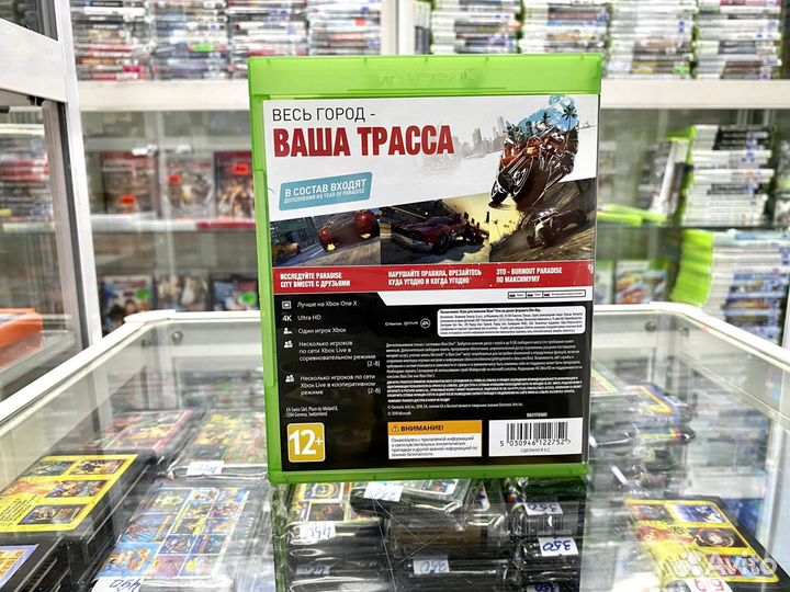 Burnout Paradise Remastered игра на Xbox One