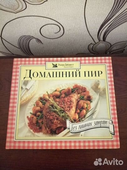 Книга рецептов