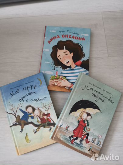 Книги 3шт. Руссе Лагеркранц