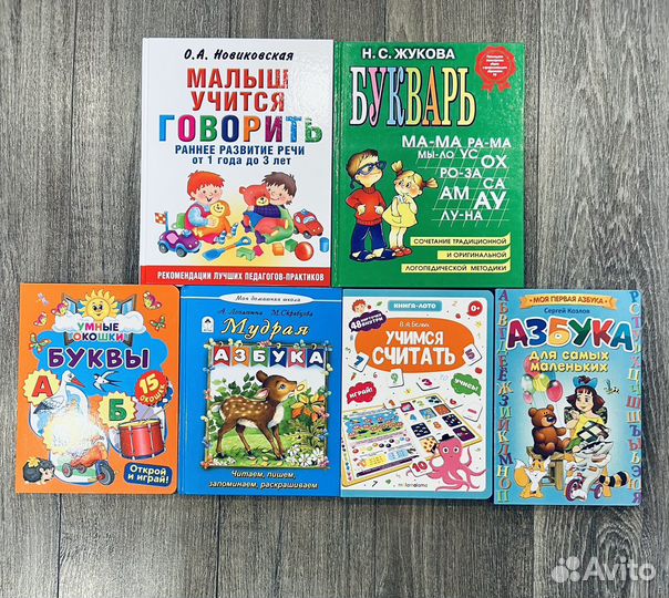 Развивающие книжки пакетом
