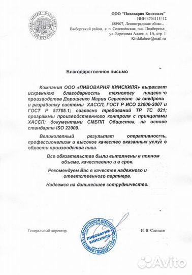 Хассп Разработка xaccp (пиво,напитки)