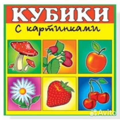 Кубики в картинках 01 фрукты 00801
