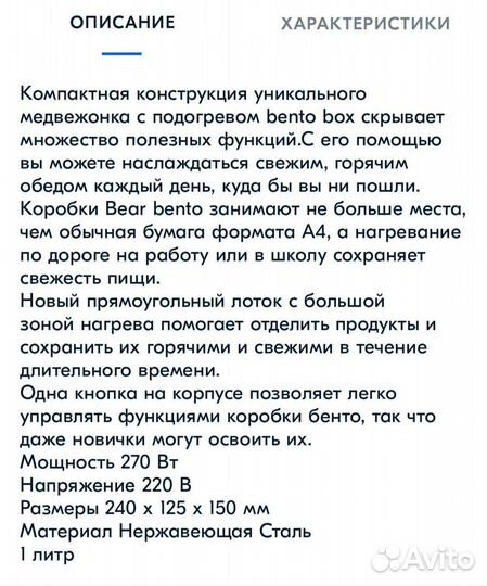 Ланч-бокс с подогревом Xiaomi