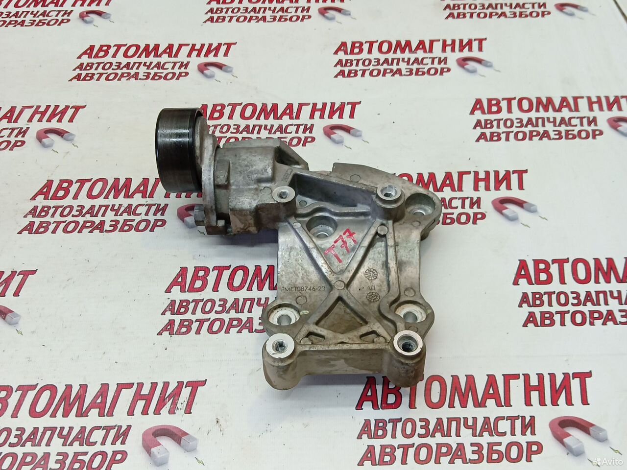 Натяжитель ремня кронштейн Faw Bestune T77