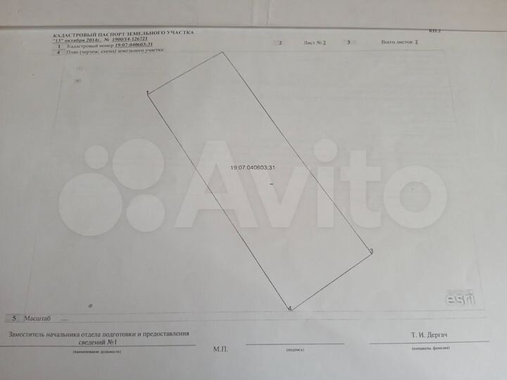 Участок 25 сот. (ИЖС)
