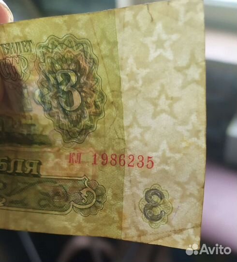 Купюры СССР 1961 года, 1997