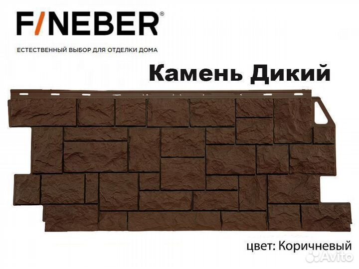 Цокольный сайдинг FineBer Камень дикий