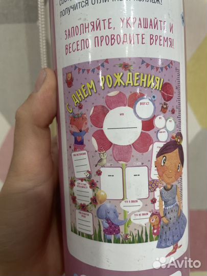 Плакат с днем рождения метрика