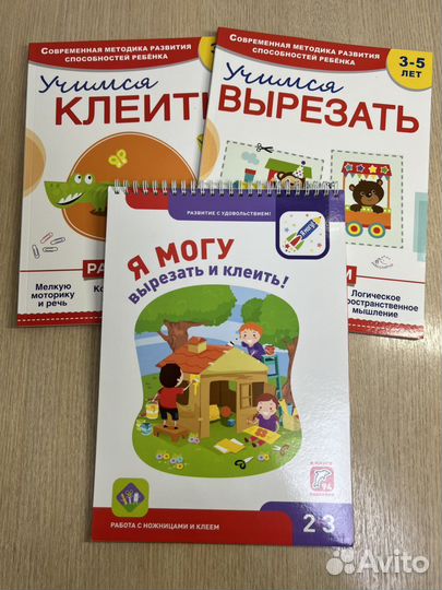 Развивающие пособия