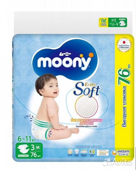 Подгузники Moony m