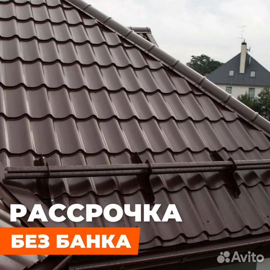 Металлочерепица монтеррей в рассрочку