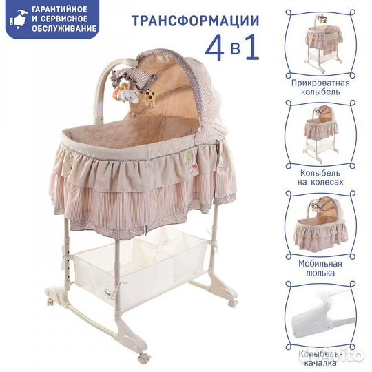 Люлька колыбель