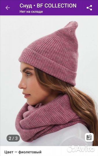 Новые снуд и шапка