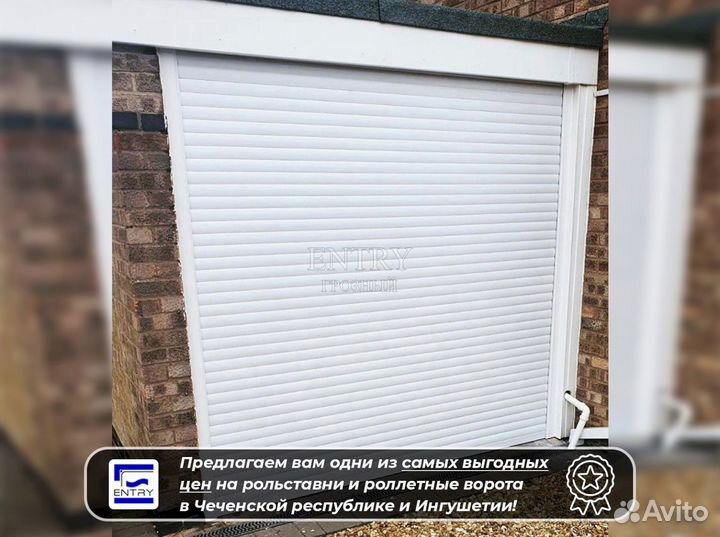 Ворота Рольставни