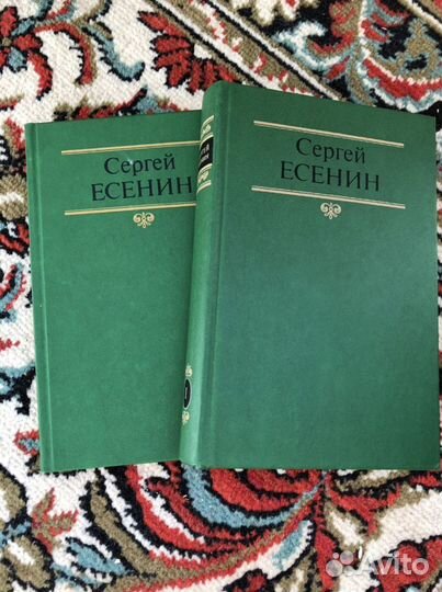 Сергей Есенин 2 тома