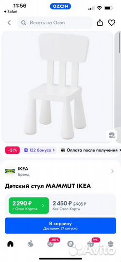 Стол и с стул детский дошкольный IKEA белый