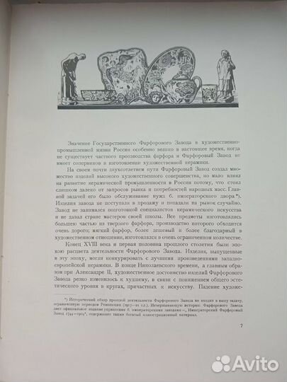 Фарфор Государственного завода 1922 г