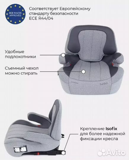 Детское автокресло бустер 22-36кг с изофикс