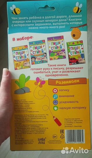 Обучающий набор пиши-стирай. Новый