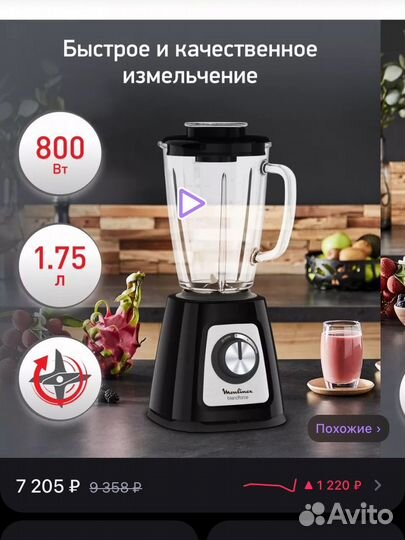 Блендер стационарный Moulinex LM435810