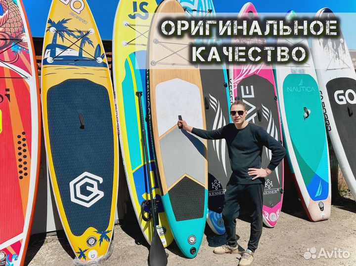 Сап борд новый