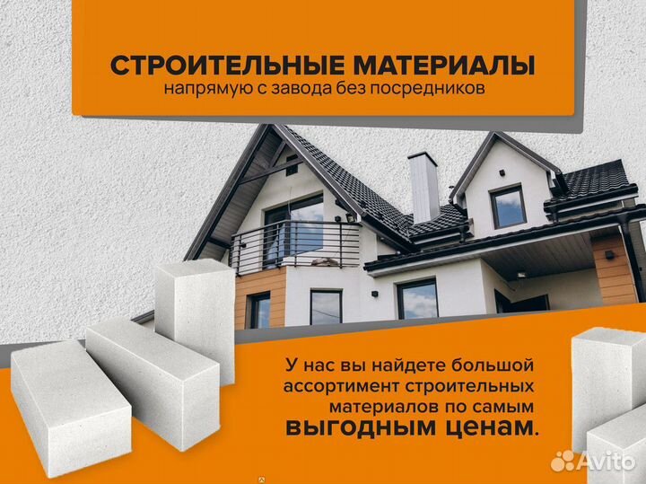 Бетон М250/Кладочный раствор/Доставка