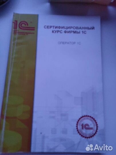 Учебная версия 1С: Бухгалтерия 8