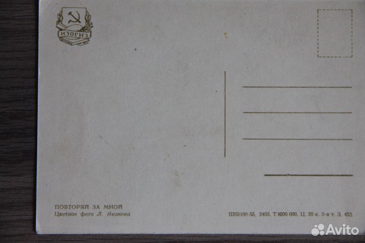 Открытки 1955 - 56 г.г