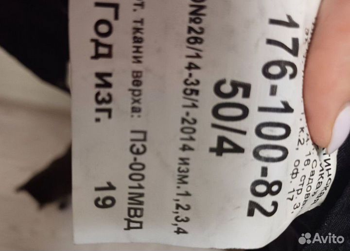 Полицейская форма бушлат мужской